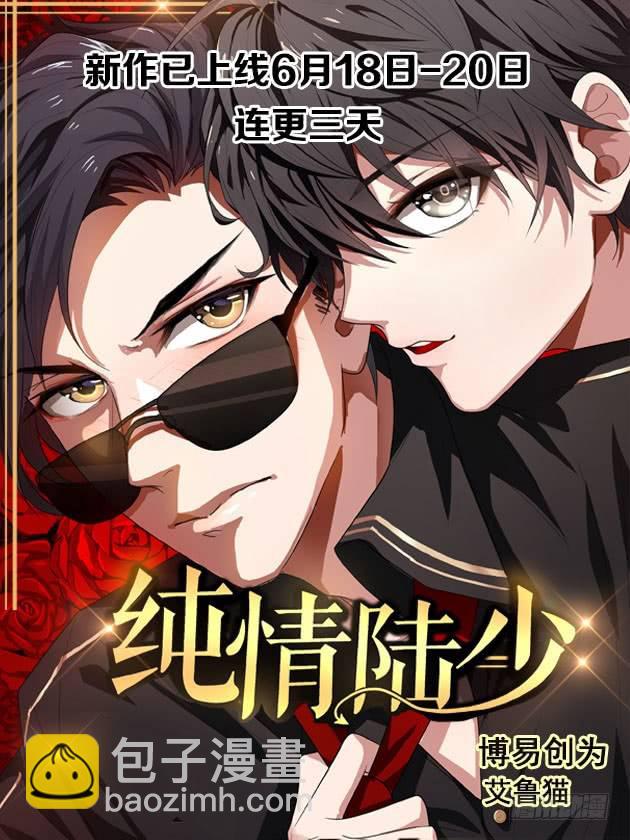 第36话 出诊16
