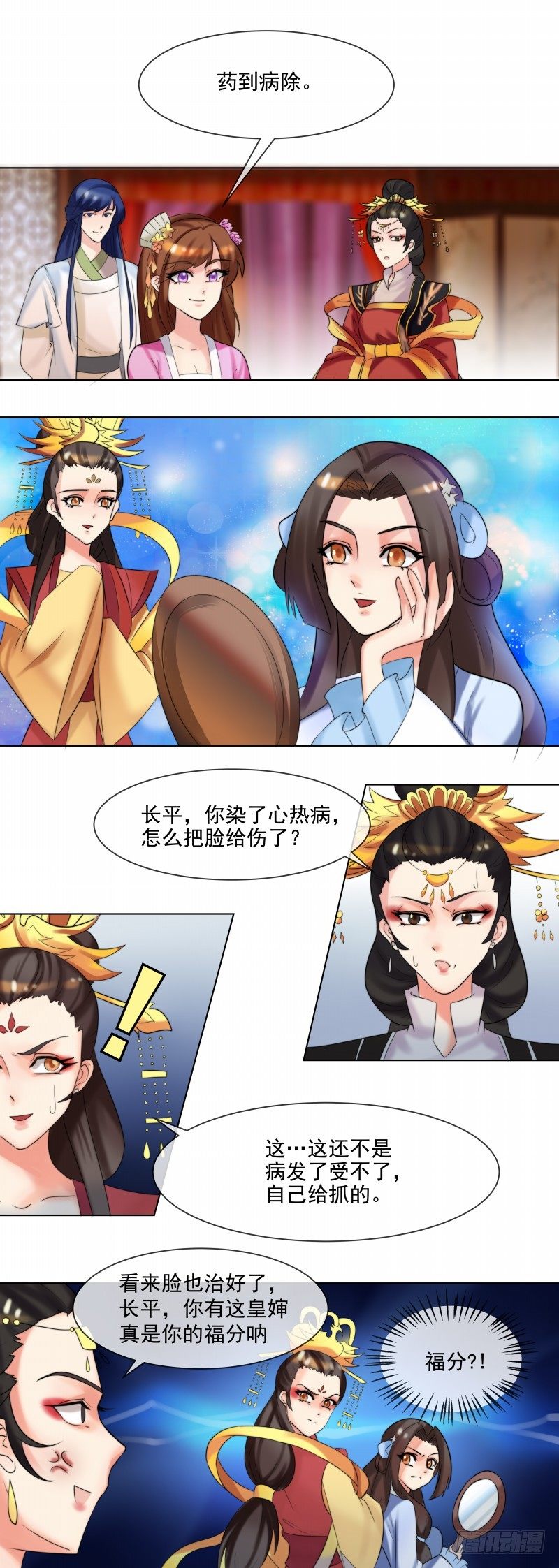第36话 出诊2