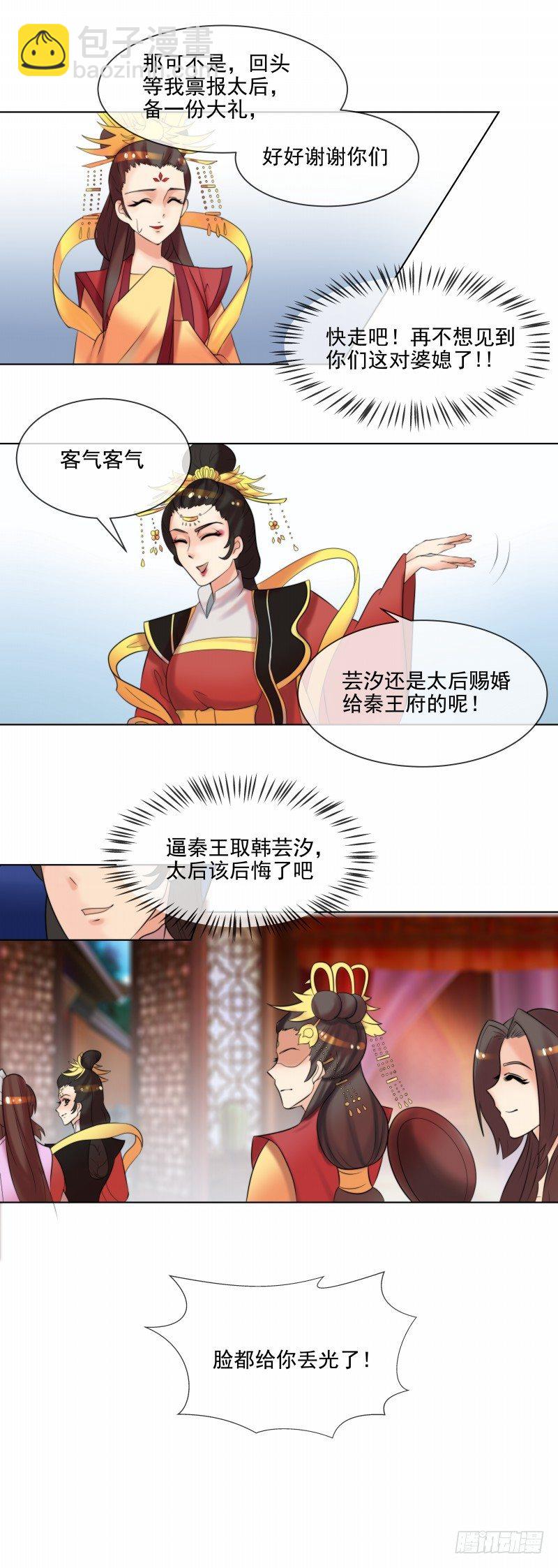 第36话 出诊3