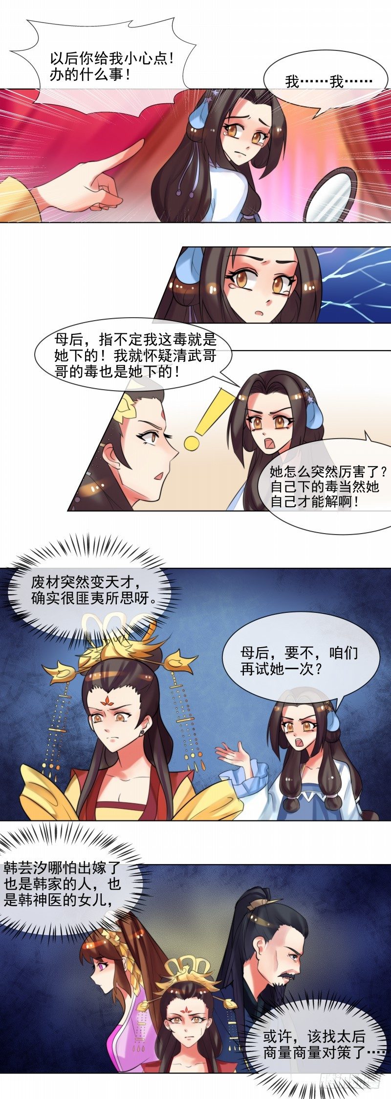 第36话 出诊4