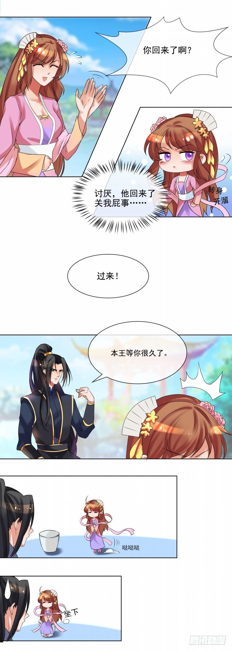 第36话 出诊7