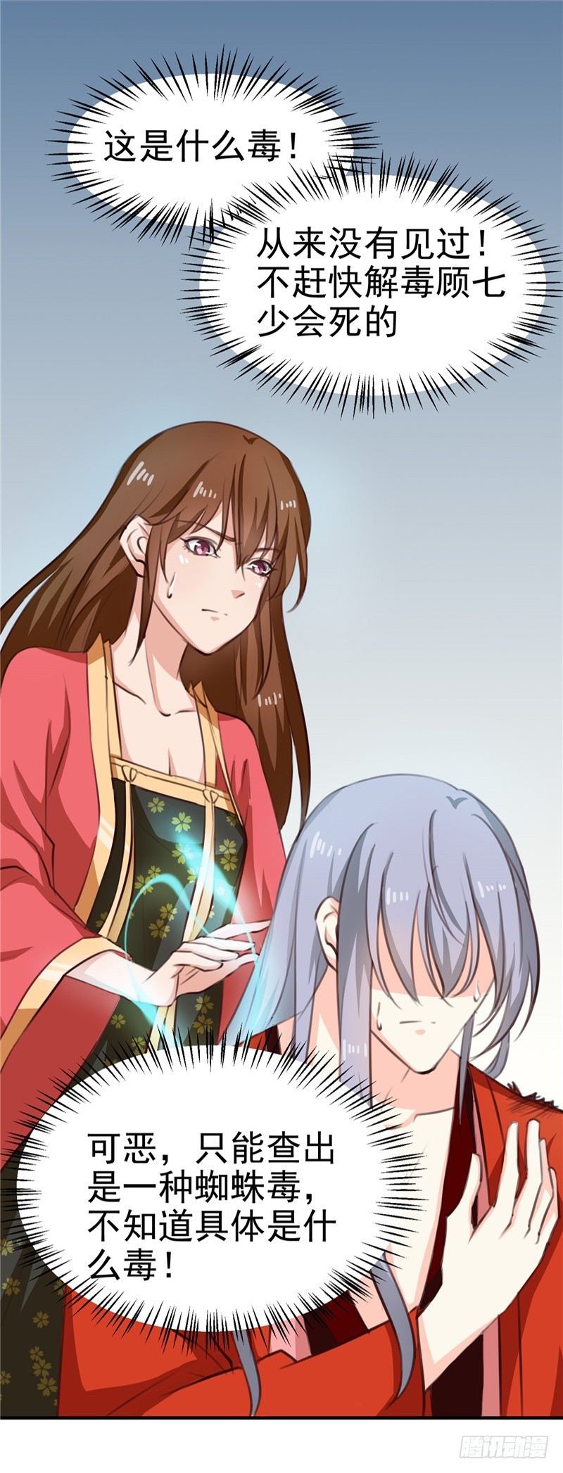 第92话 转机，一物克一物10