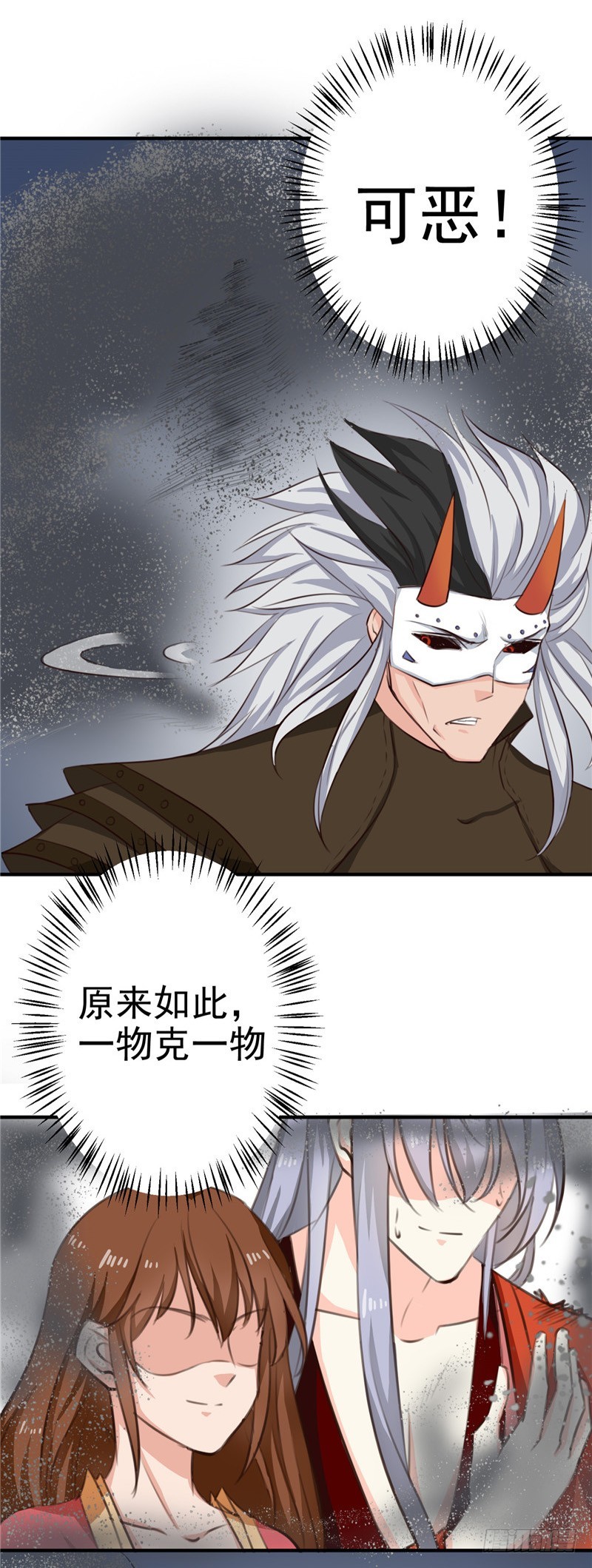 第92话 转机，一物克一物17