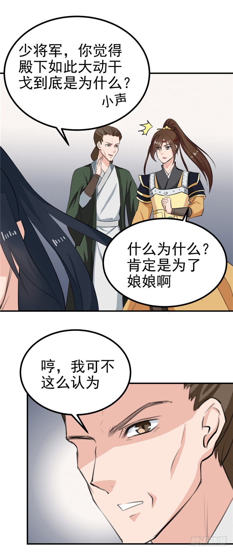 第92话 转机，一物克一物23