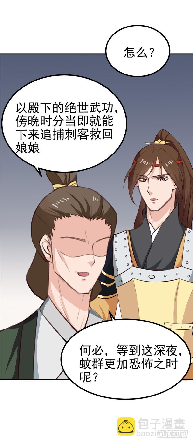 第92话 转机，一物克一物24