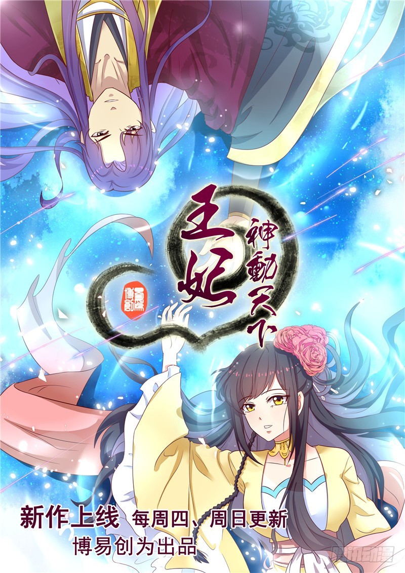 第92话 转机，一物克一物26