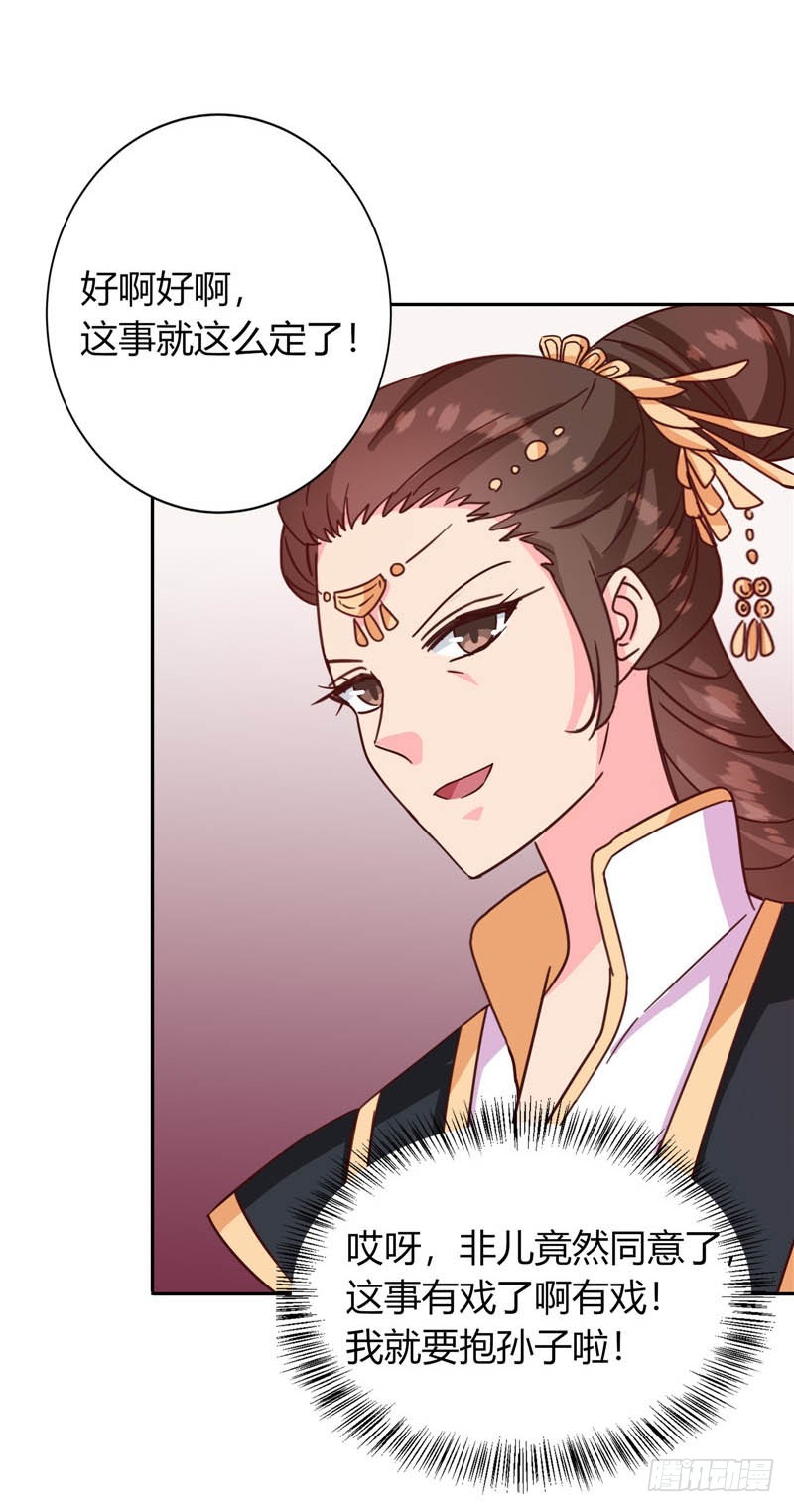 第117话 咕咕咕你不介意吧？18