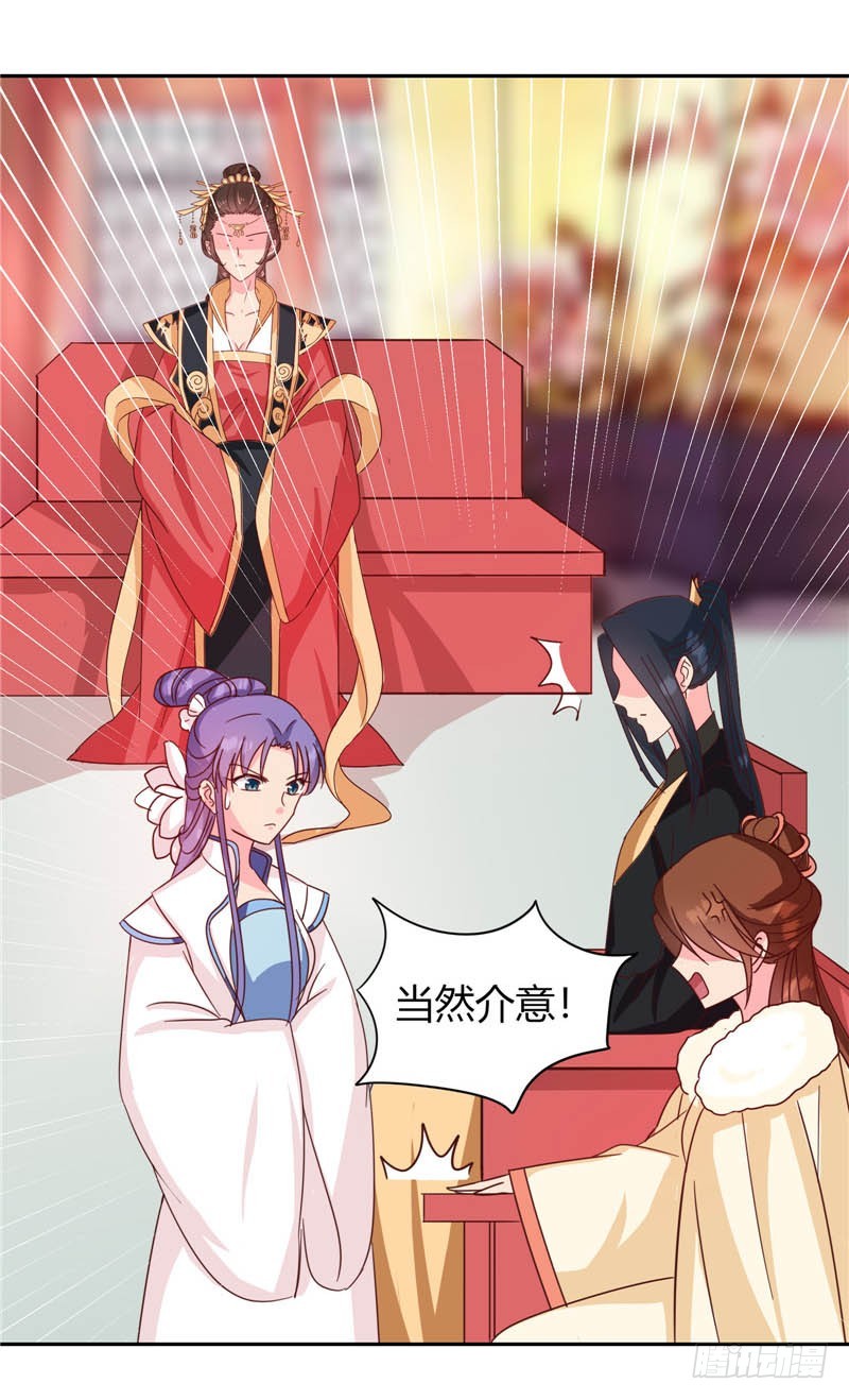 第117话 咕咕咕你不介意吧？28
