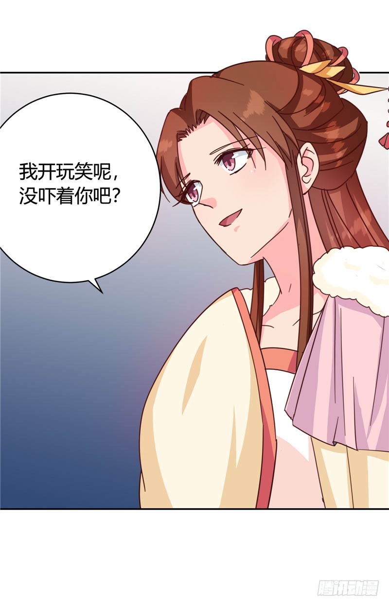 第117话 咕咕咕你不介意吧？29