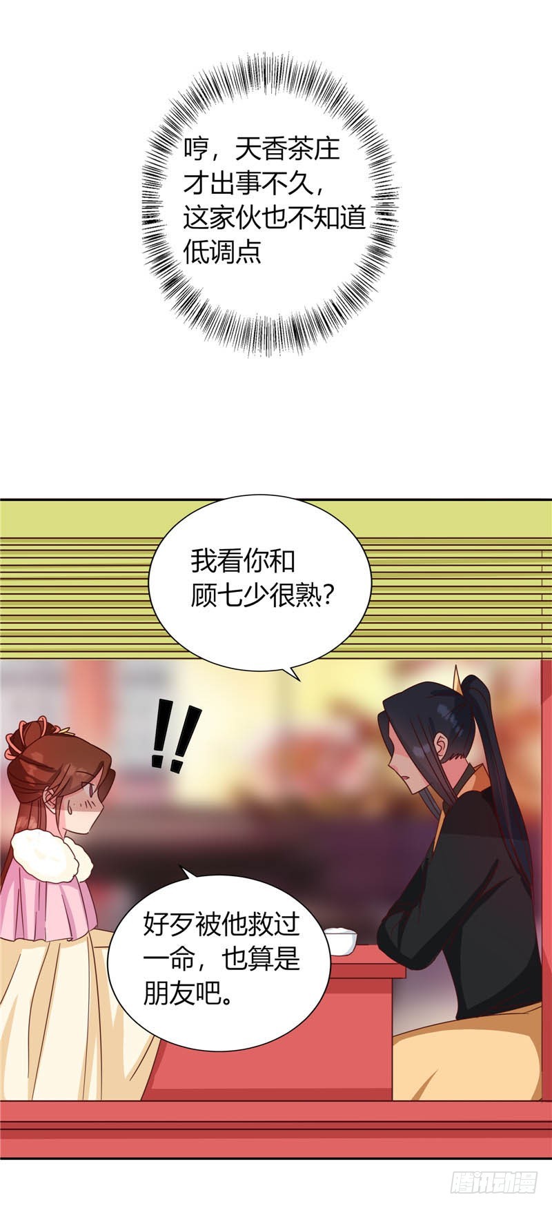 第117话 咕咕咕你不介意吧？50