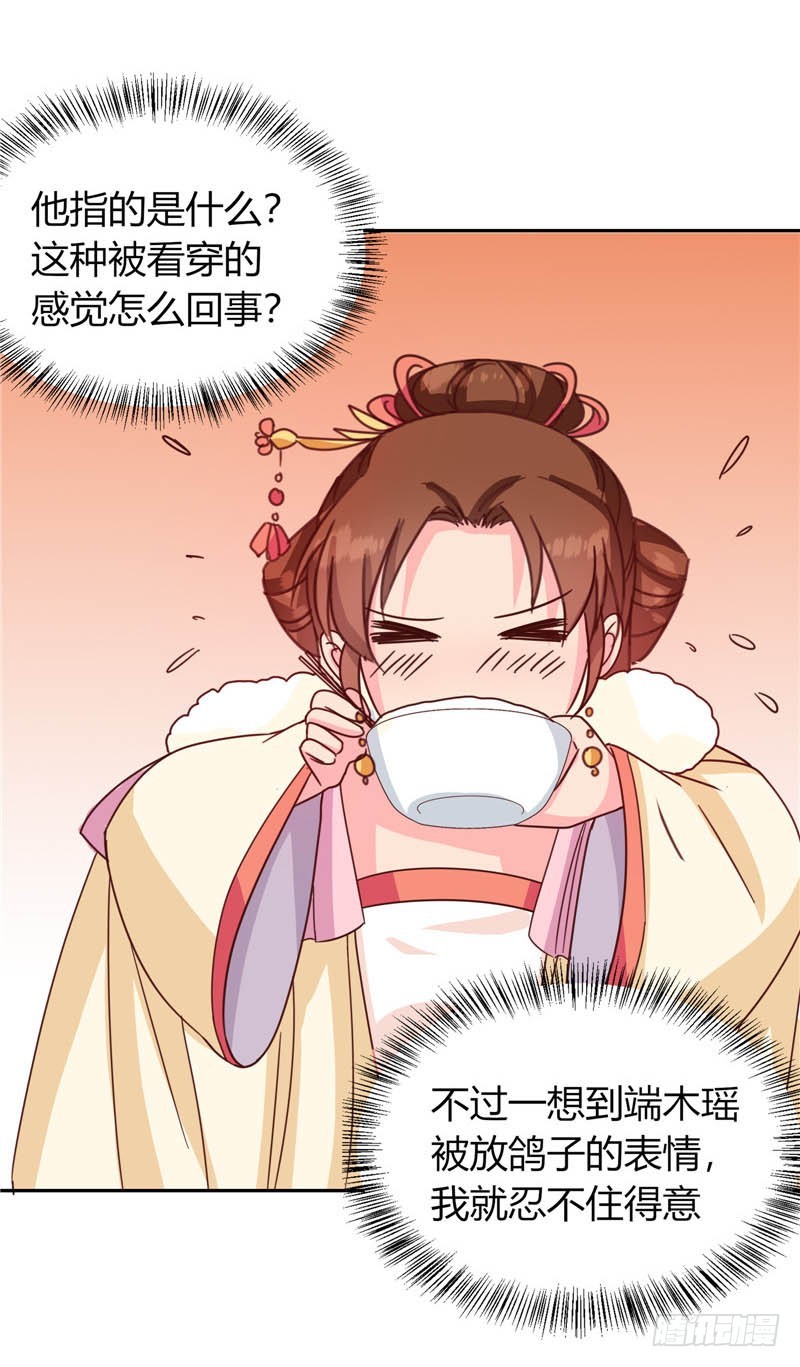 第117话 咕咕咕你不介意吧？54