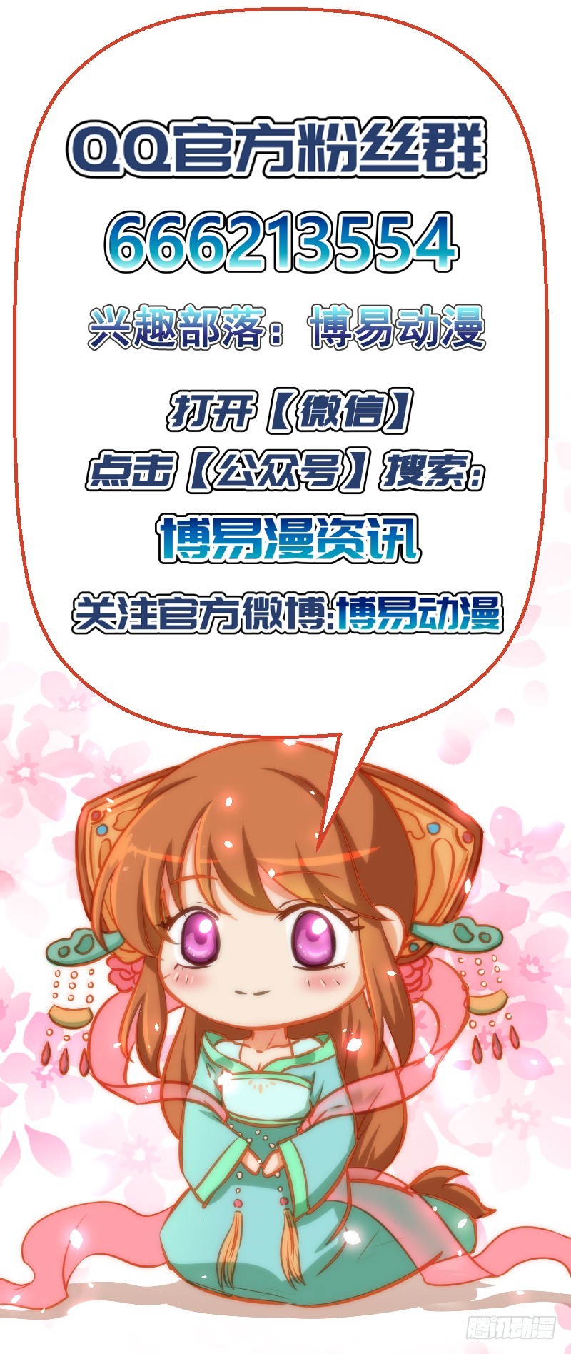 第167话 他有心吗31