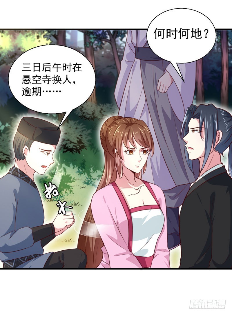 第167话 他有心吗9