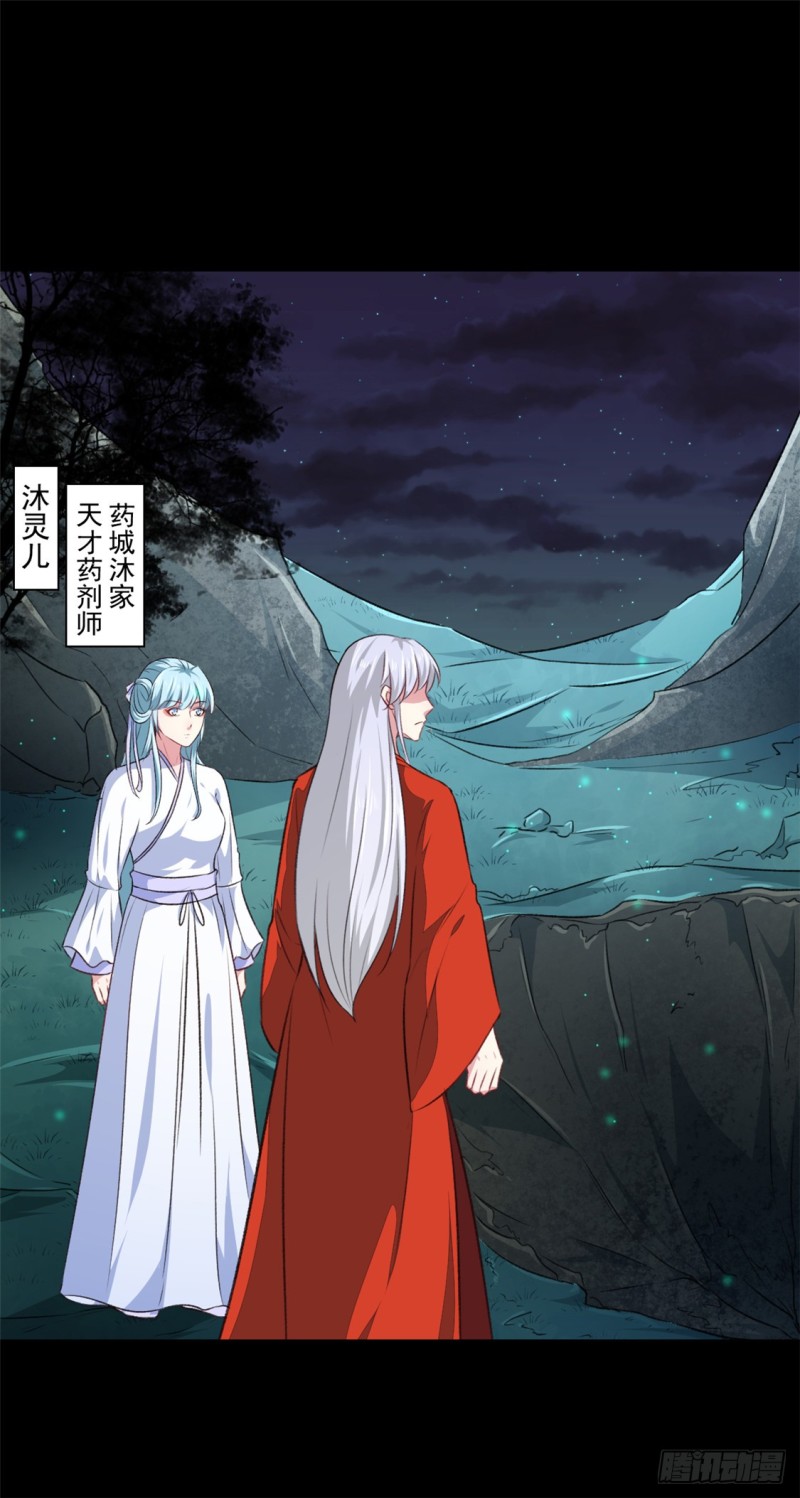 第179话 天坑10