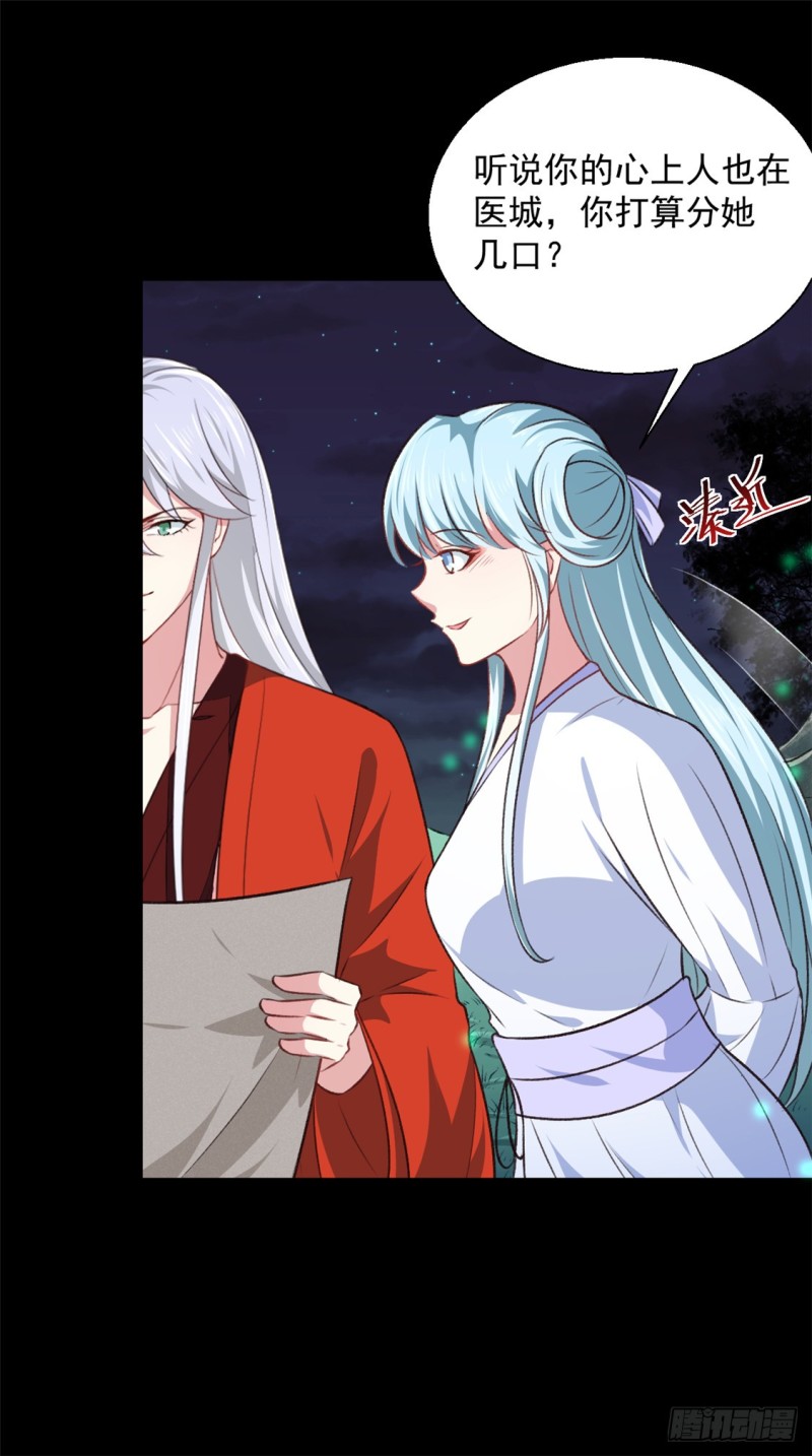 第179话 天坑16