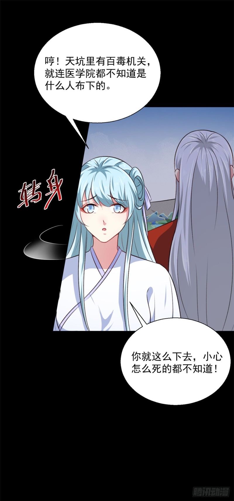 第179话 天坑18