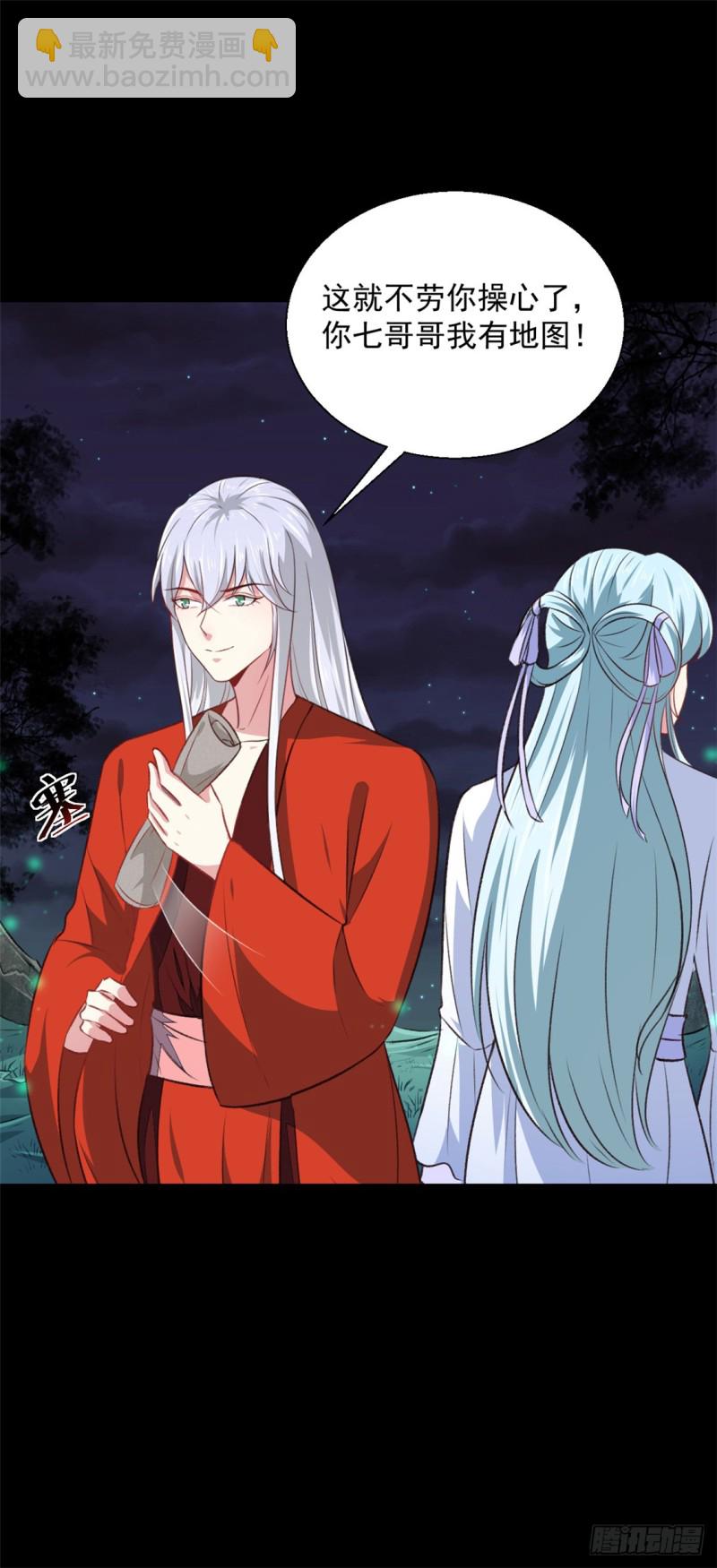 第179话 天坑19