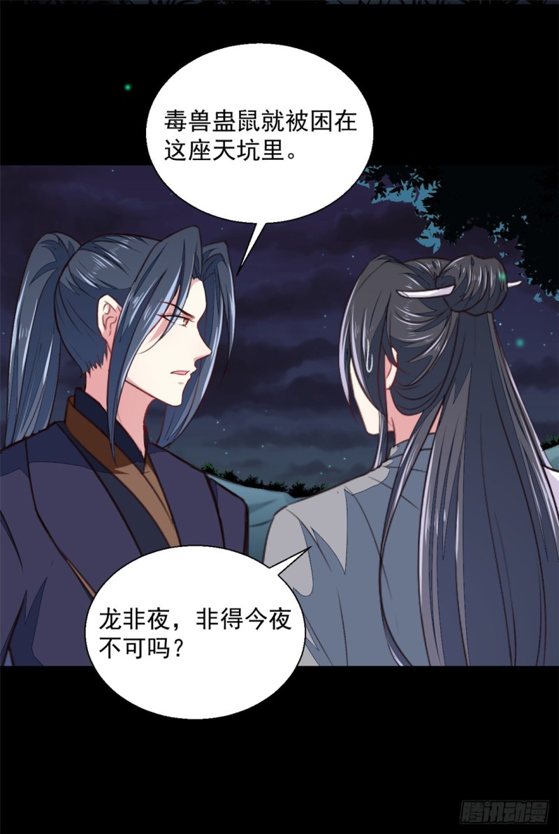 第179话 天坑2