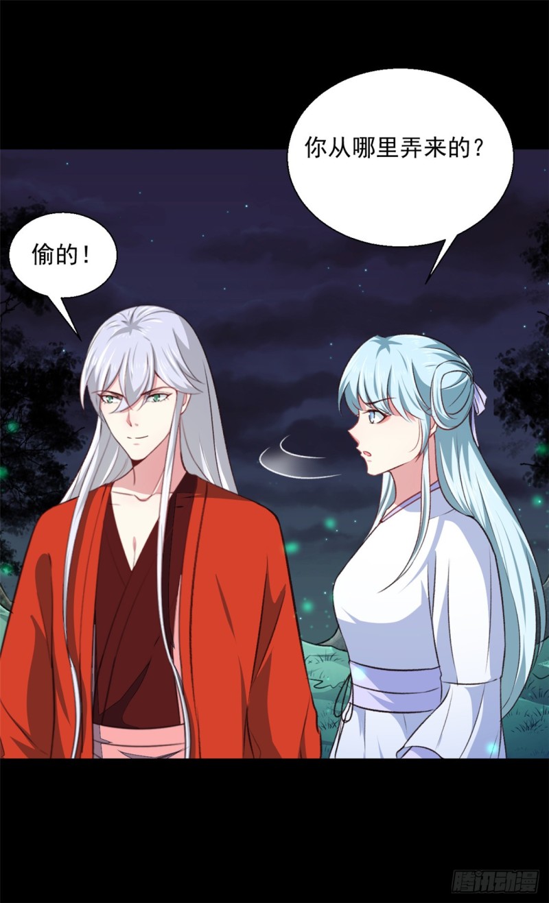 第179话 天坑20