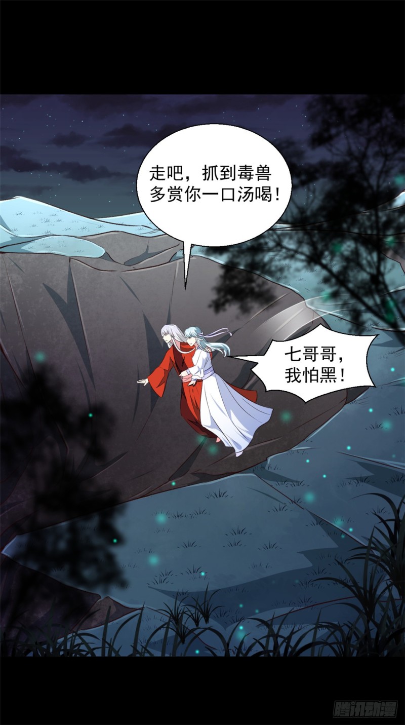 第179话 天坑21