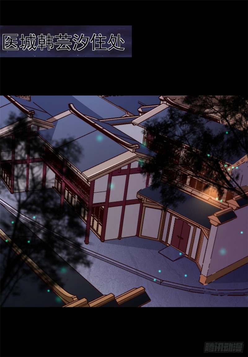 第179话 天坑22