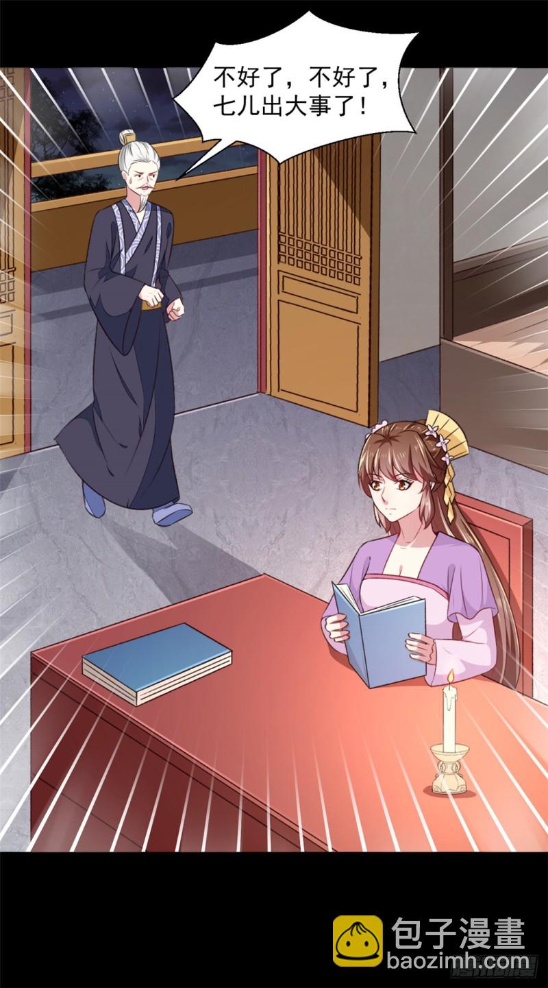 第179话 天坑23