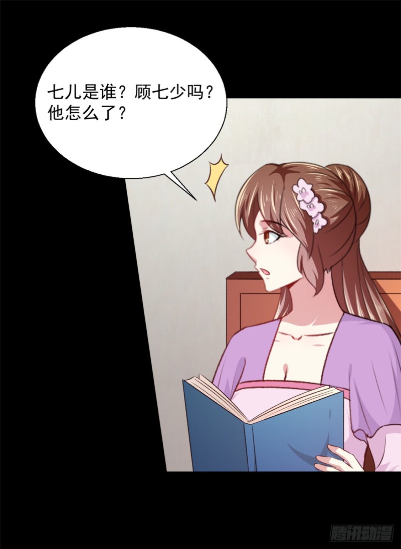 第179话 天坑24