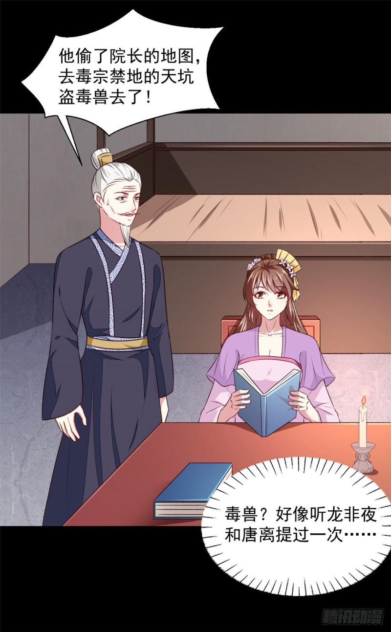 第179话 天坑25