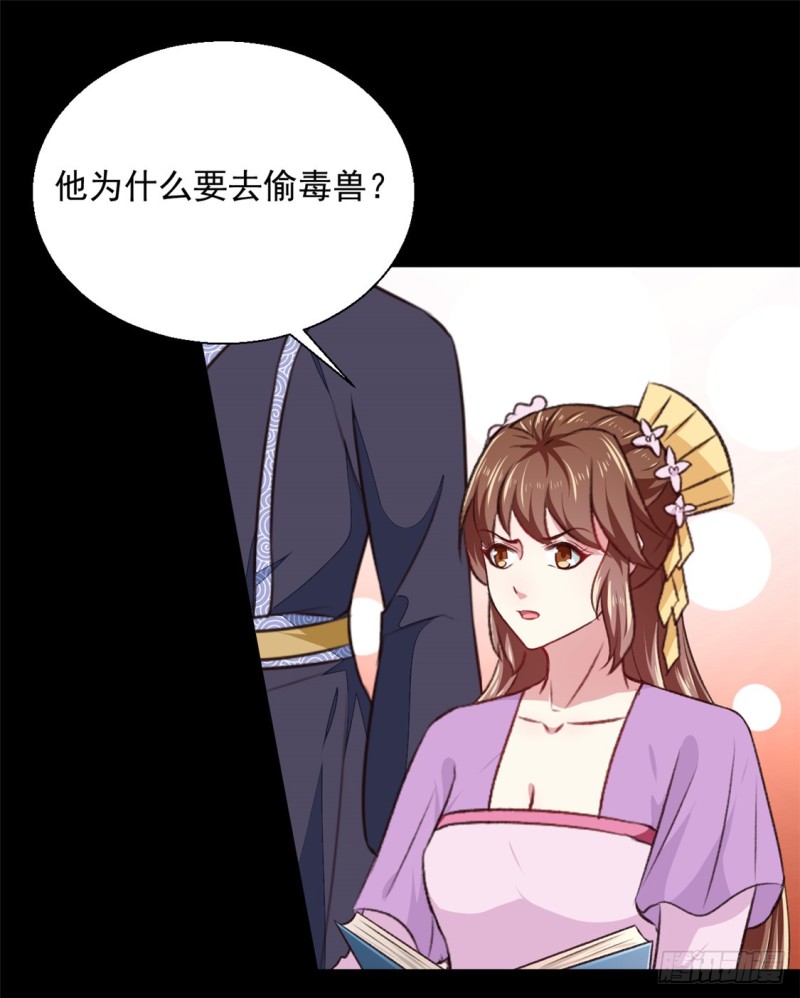 第179话 天坑26