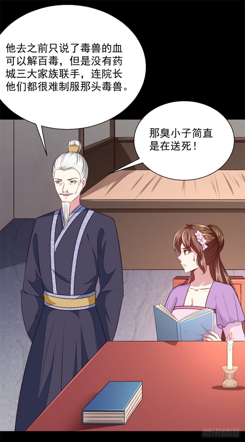 第179话 天坑27