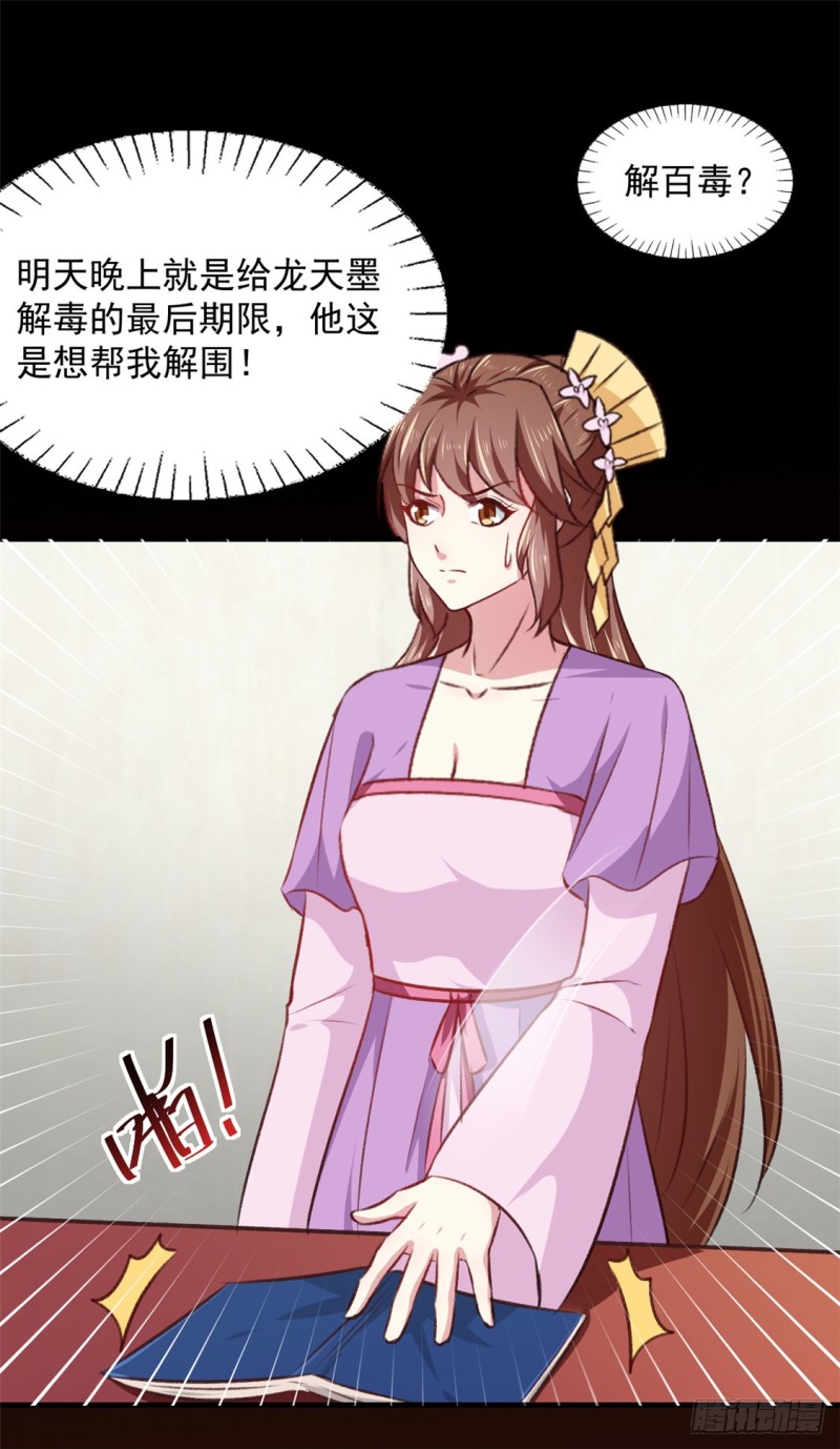 第179话 天坑28