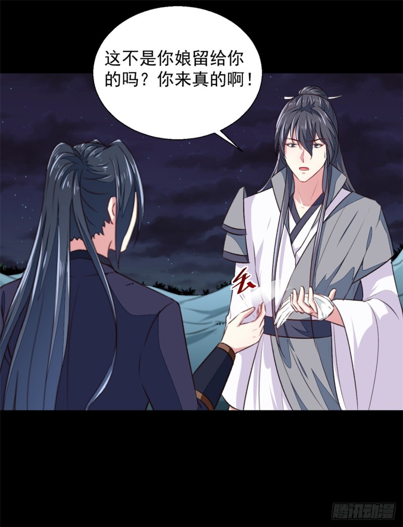 第179话 天坑3