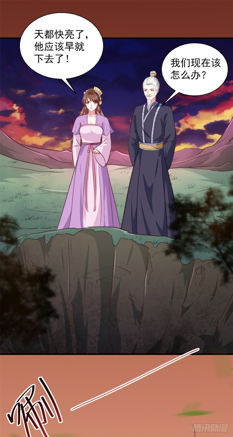 第179话 天坑30
