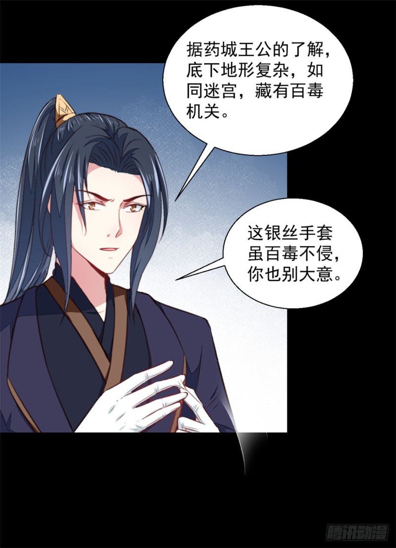 第179话 天坑4