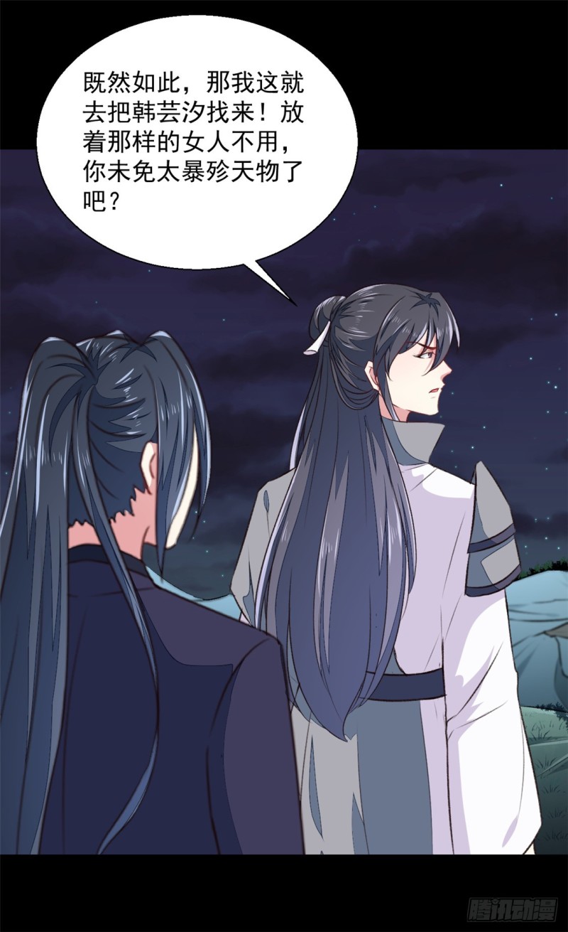 第179话 天坑5