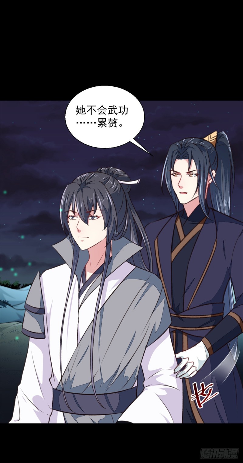 第179话 天坑6