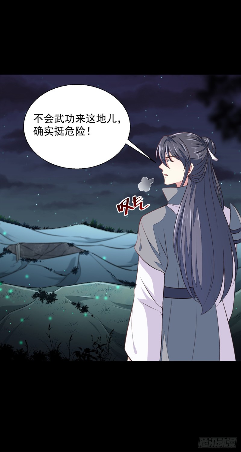 第179话 天坑7