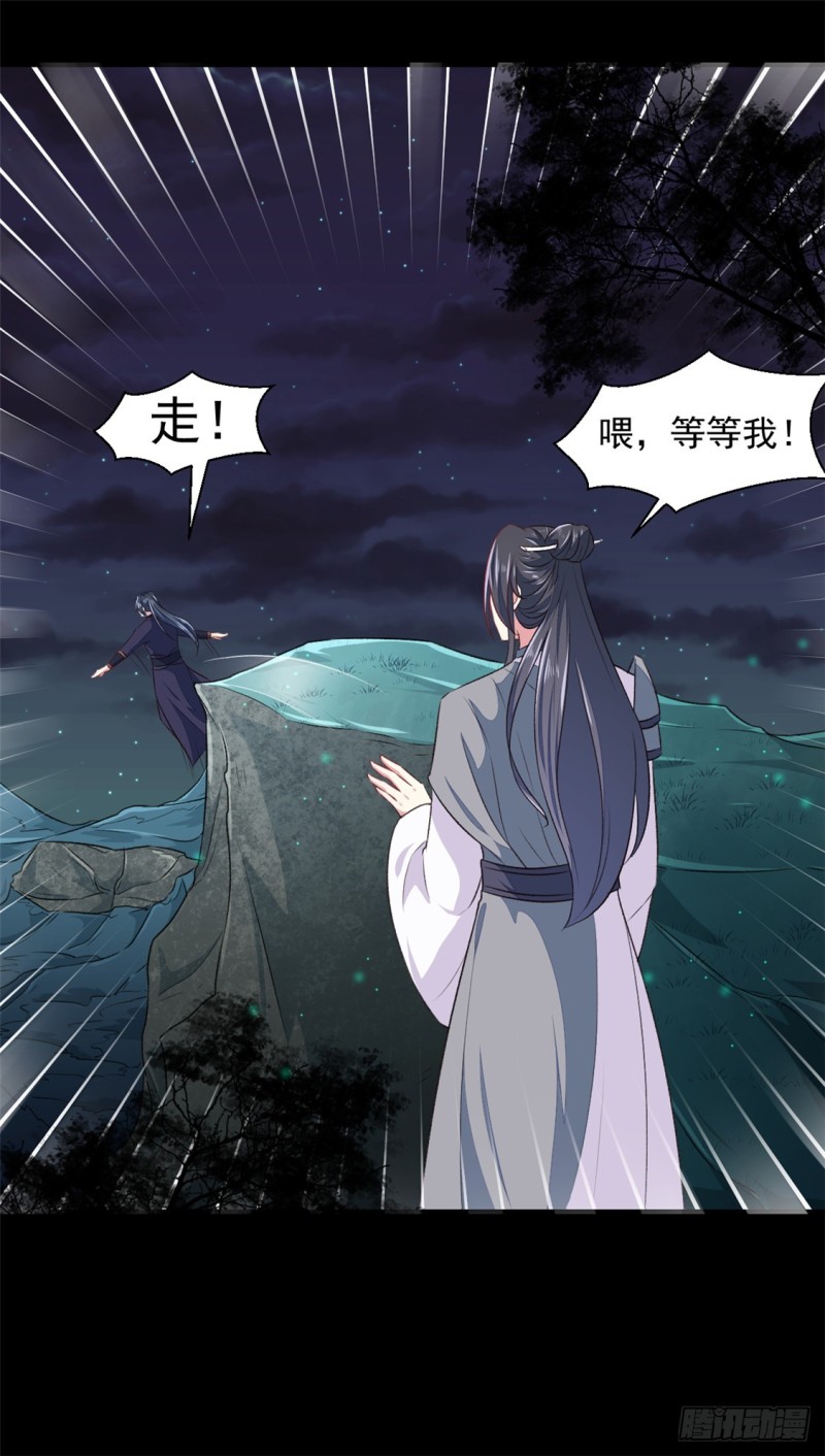 第179话 天坑8