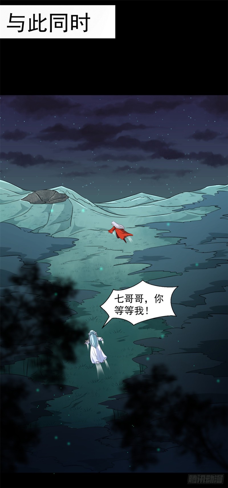 第179话 天坑9