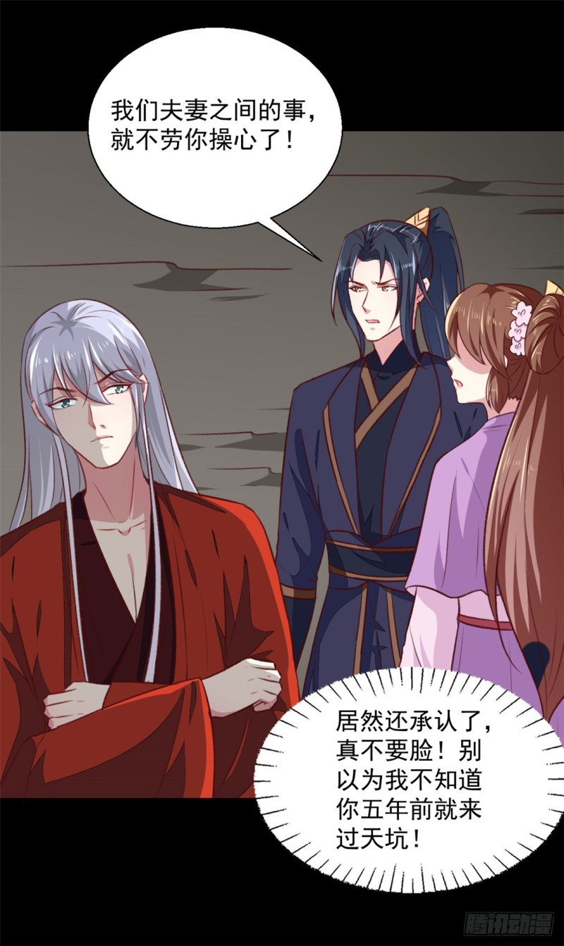 第185话 天坑死穴23