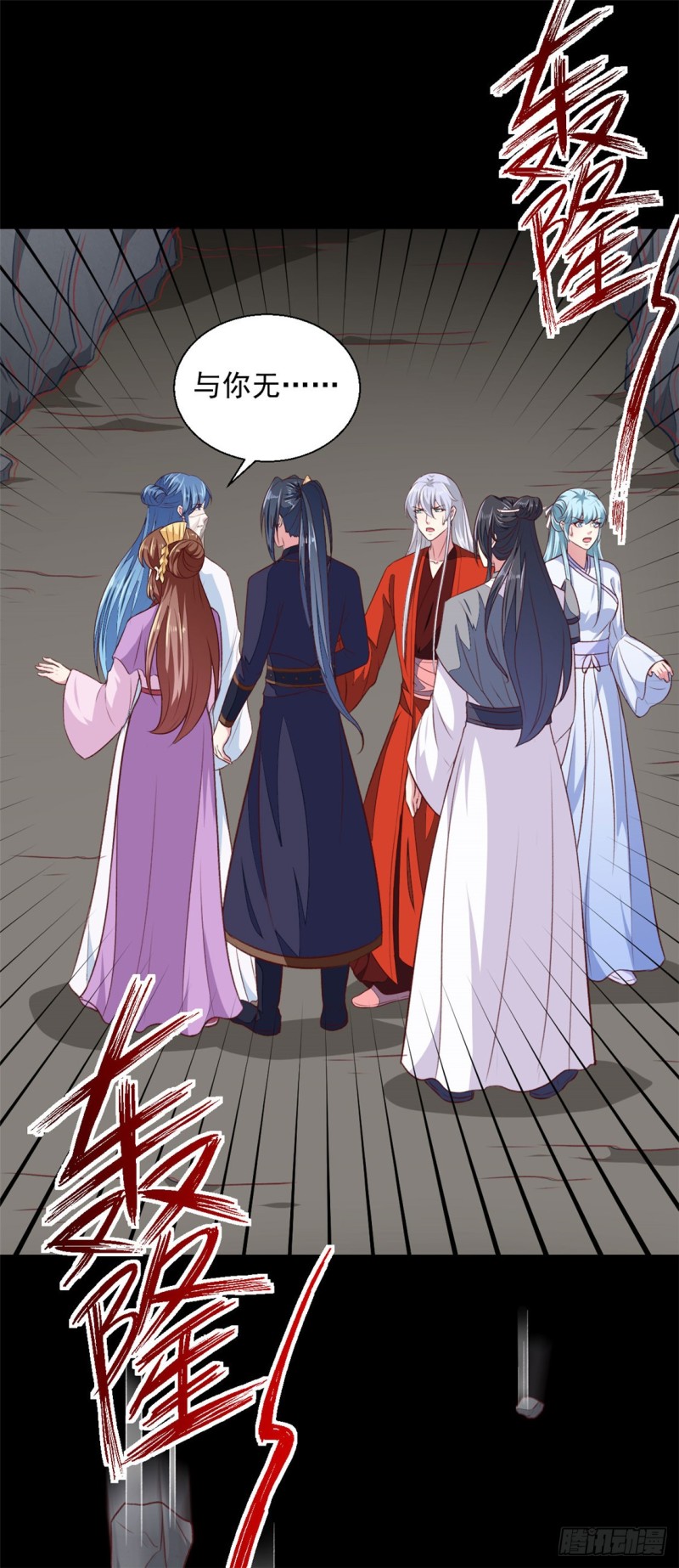 第185话 天坑死穴29