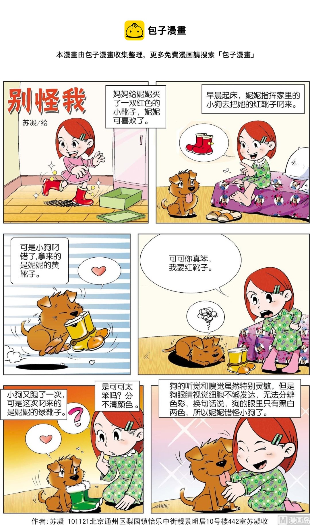 第017话 别怪我0