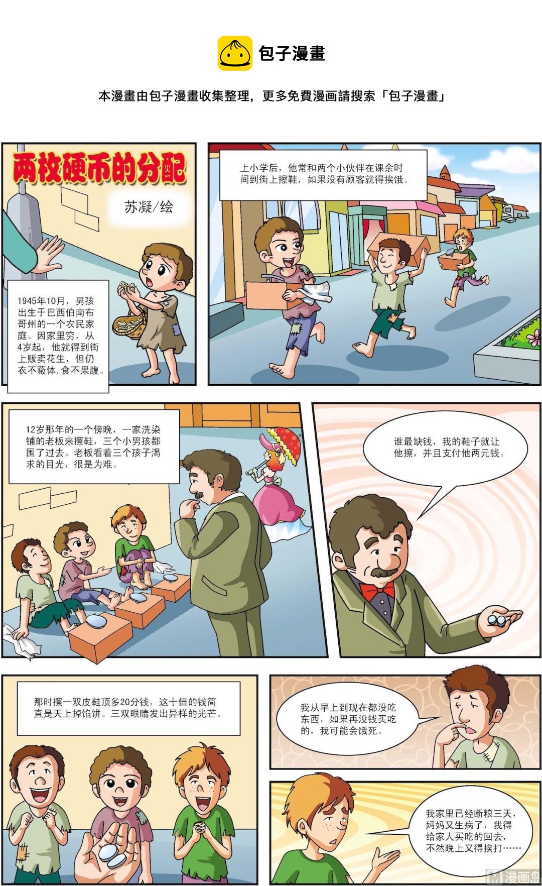 第072话 两枚硬币的分配0