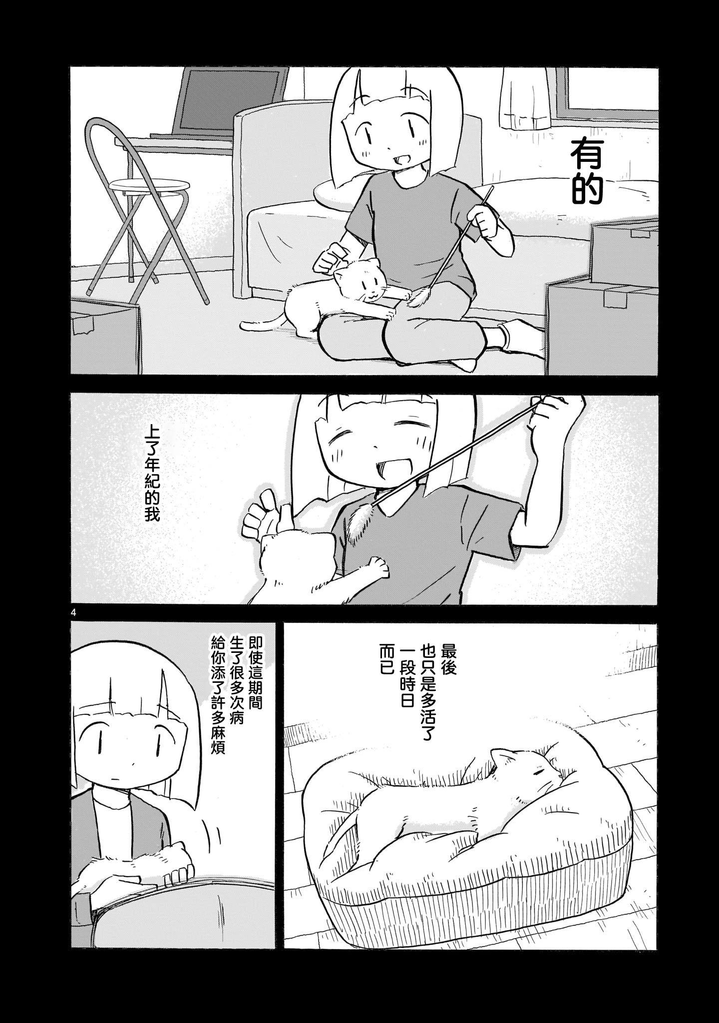 第06话3