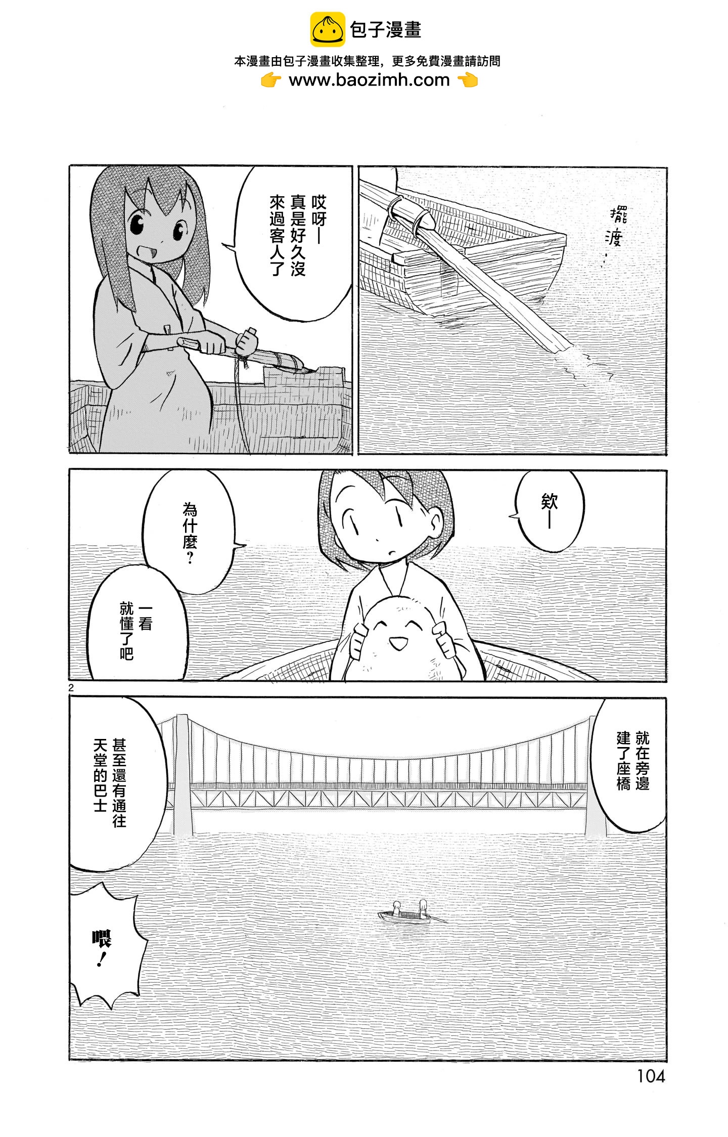 第14话1