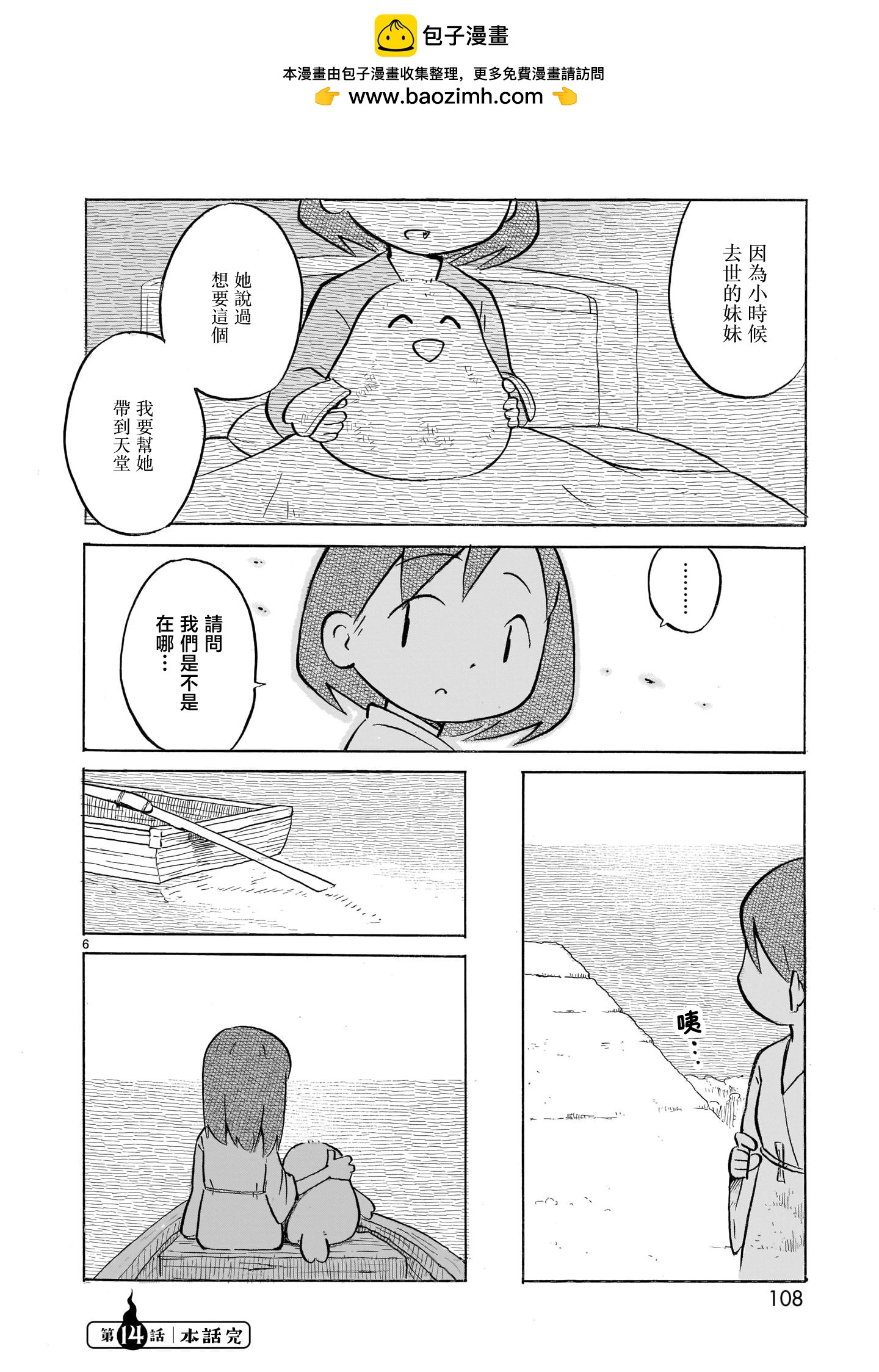 第14话5