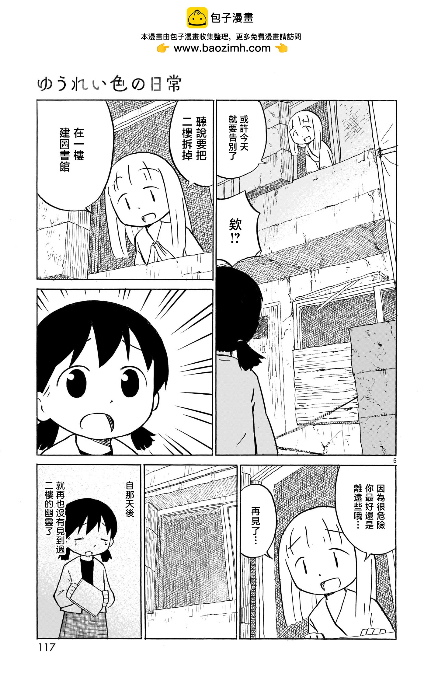 第16话4