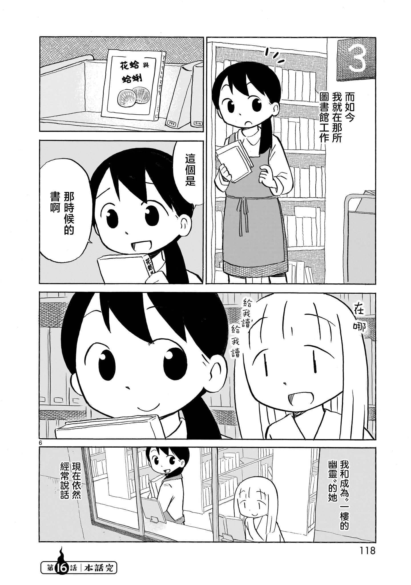 第16话5