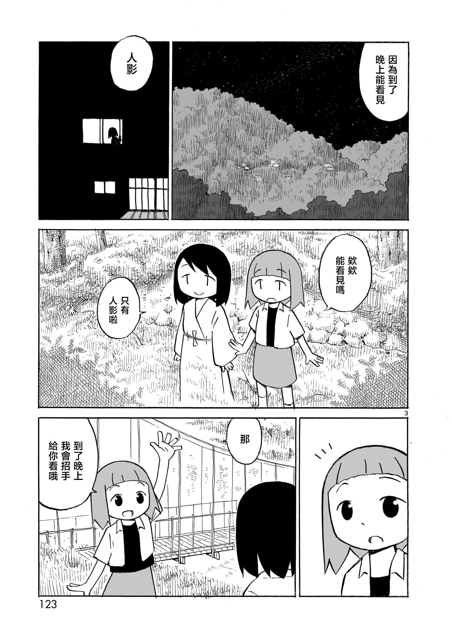 第17话2