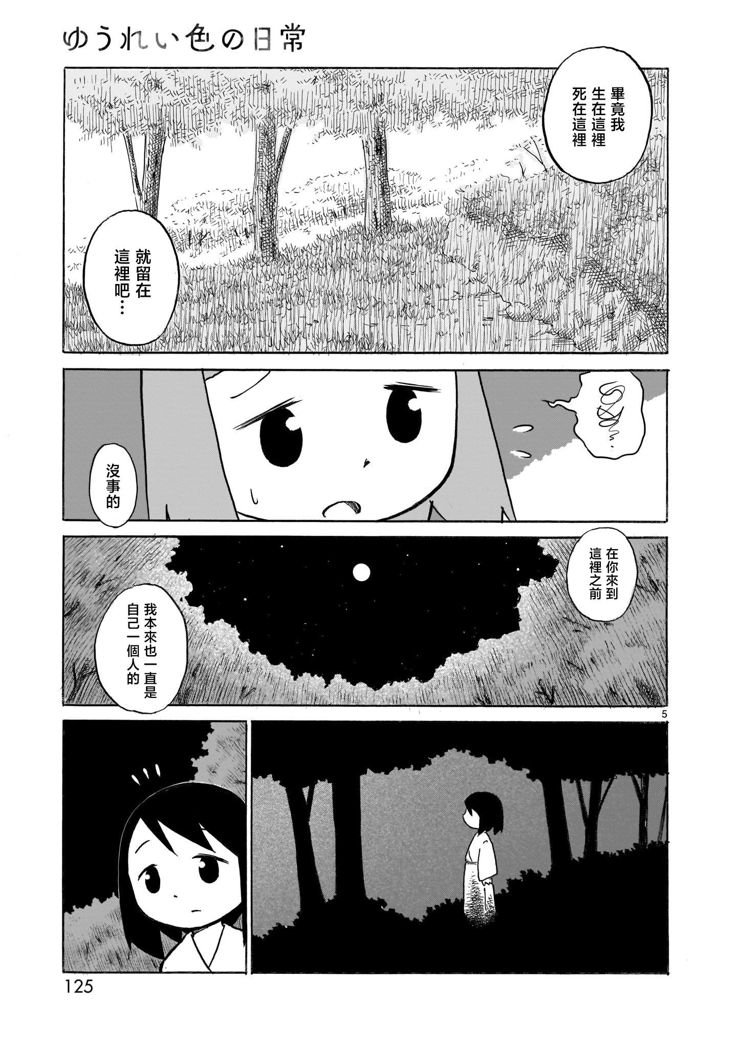 第17话4